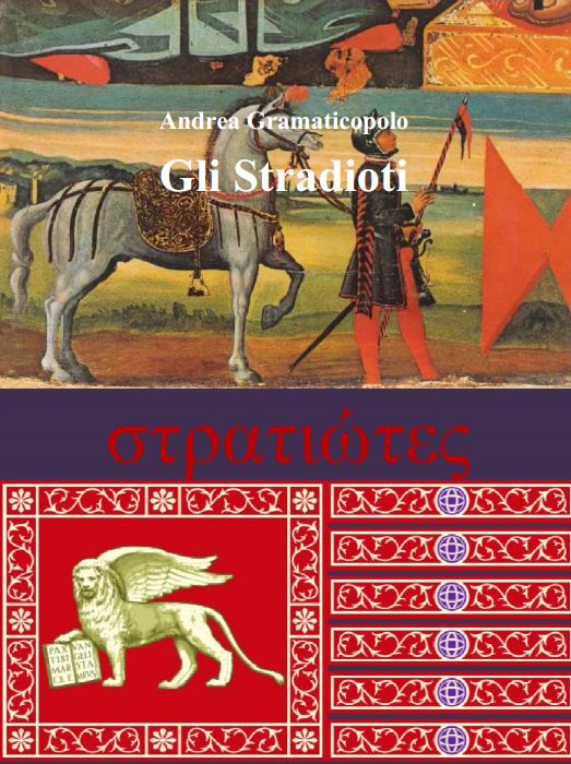 Stradioti